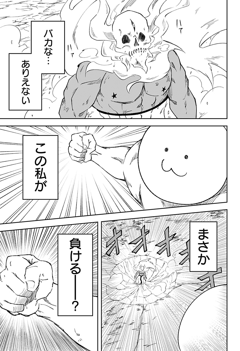 Zenra Yuusha Chapter 15 21ページ