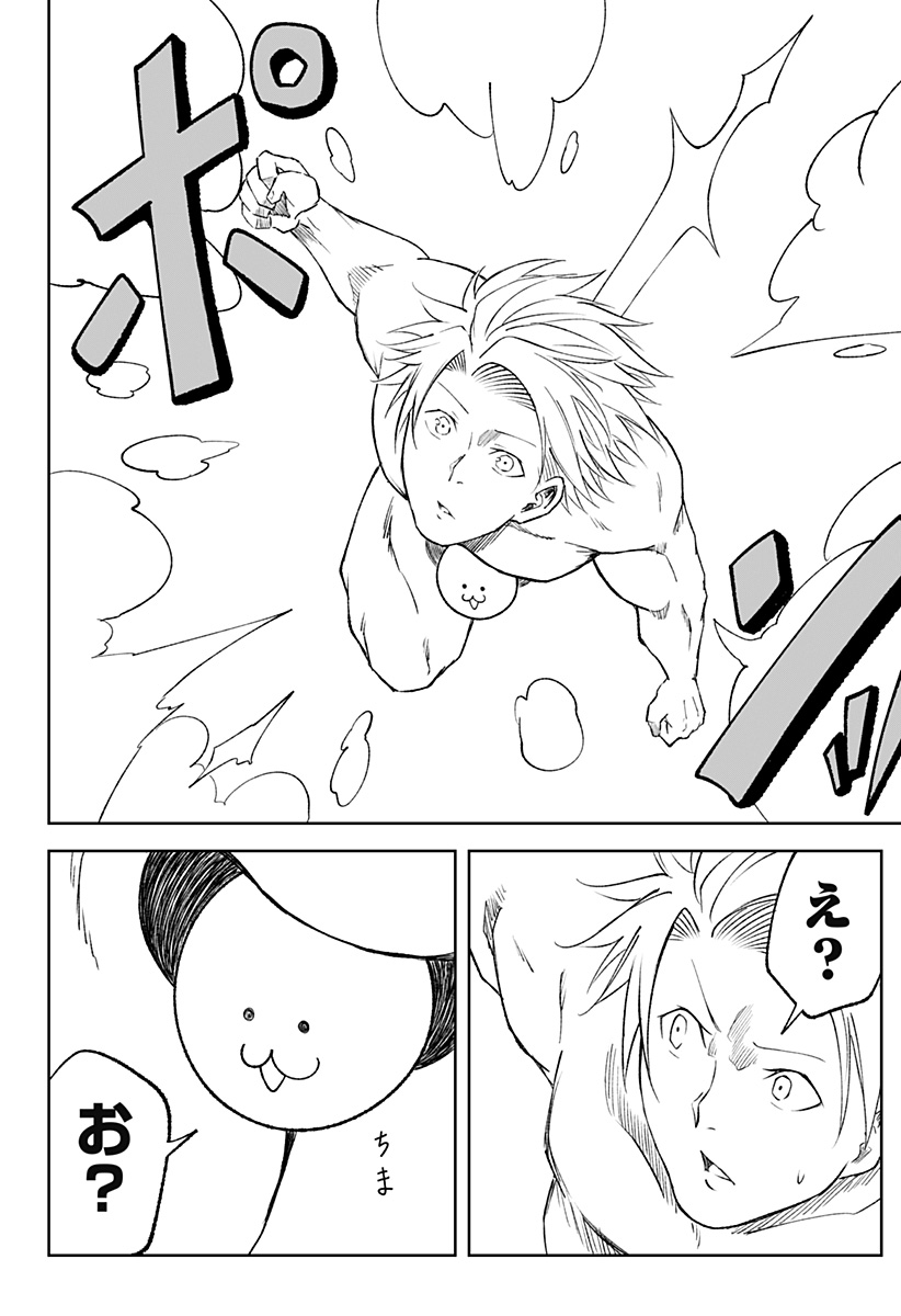 Zenra Yuusha Chapter 15 22ページ