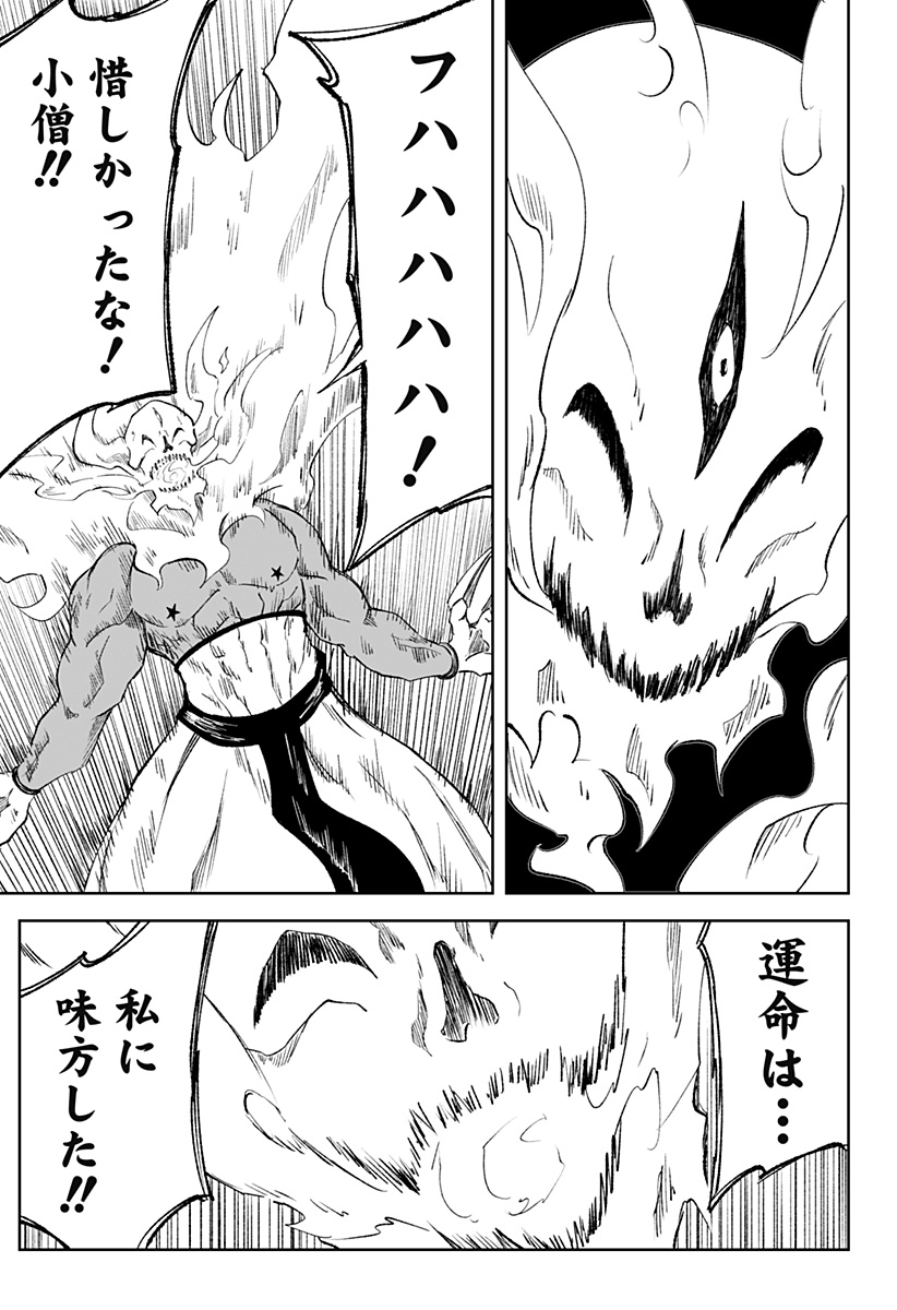 Zenra Yuusha Chapter 15 23ページ