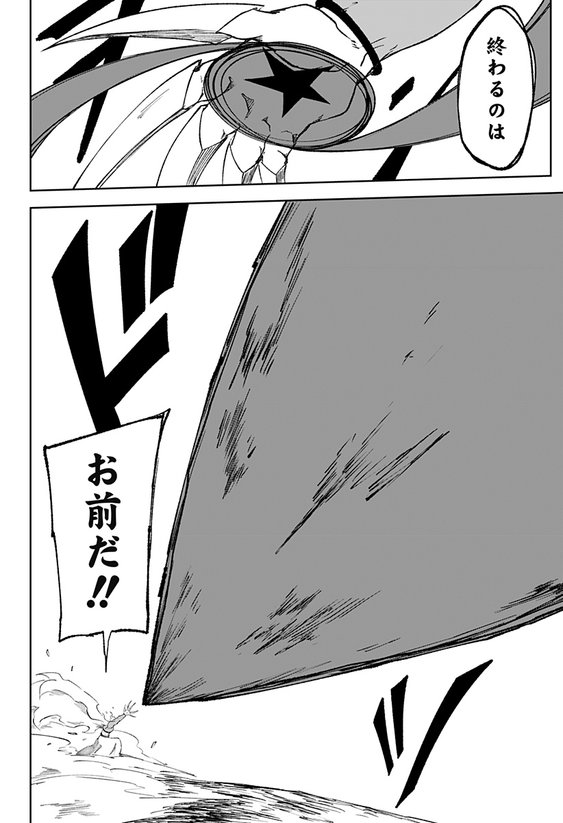 Zenra Yuusha Chapter 15 24ページ
