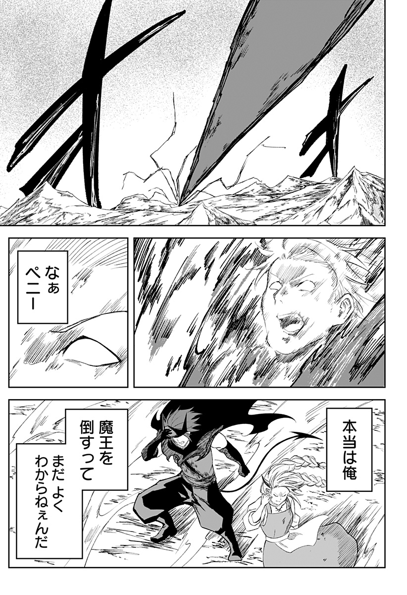 Zenra Yuusha Chapter 15 25ページ
