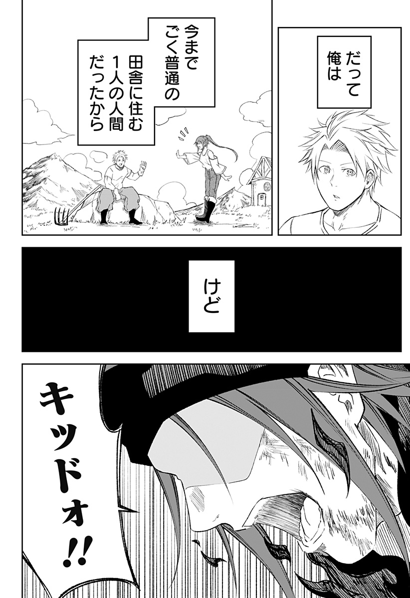 Zenra Yuusha Chapter 15 26ページ