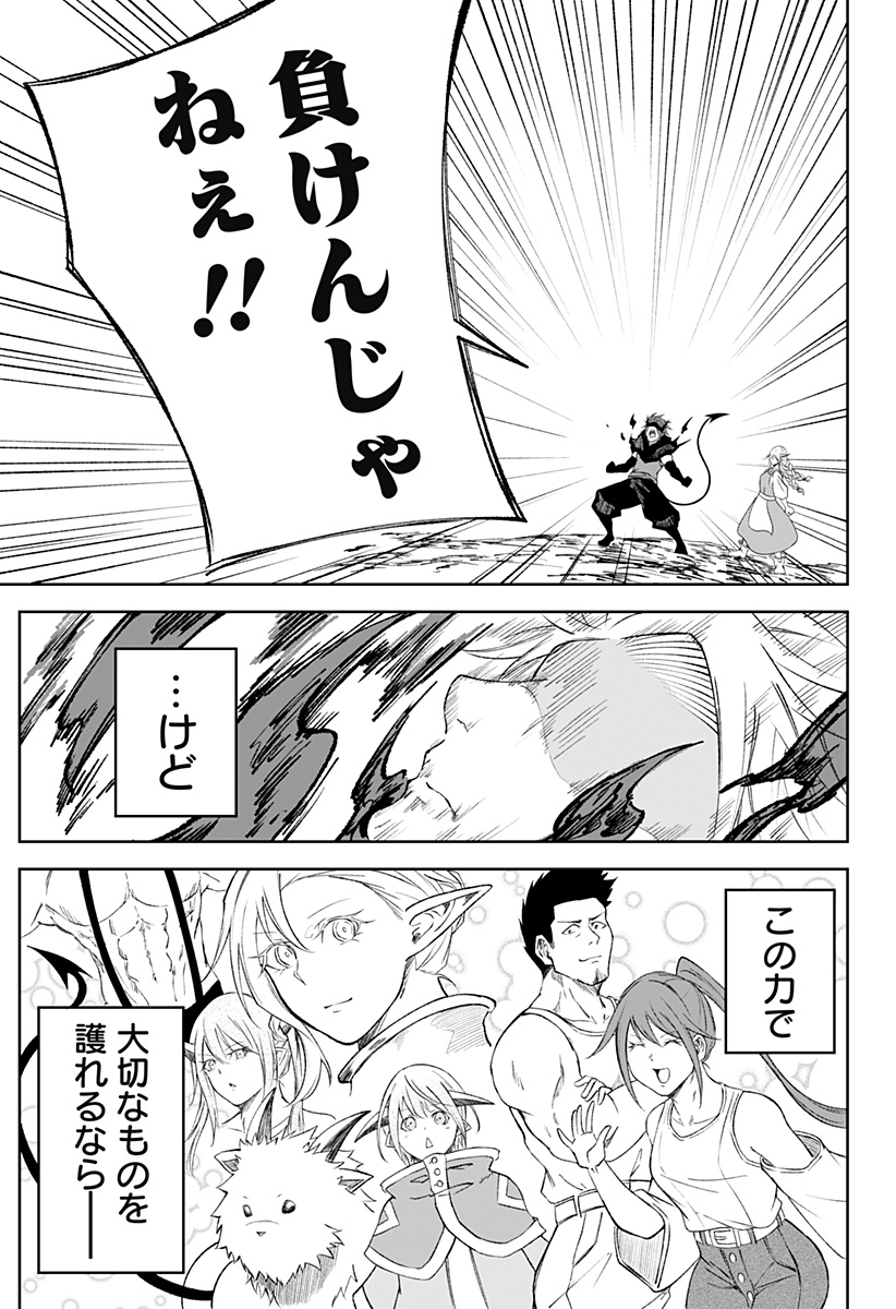Zenra Yuusha Chapter 15 27ページ
