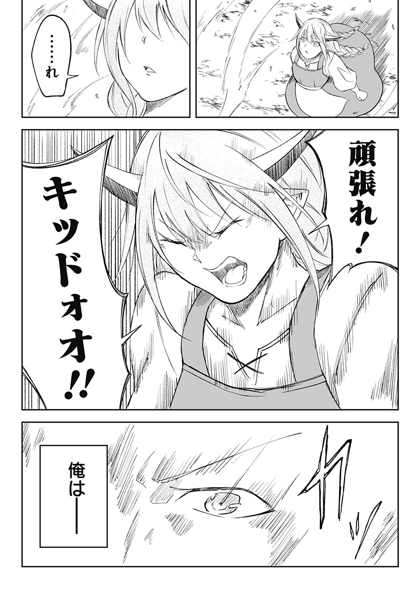 Zenra Yuusha Chapter 15 28ページ