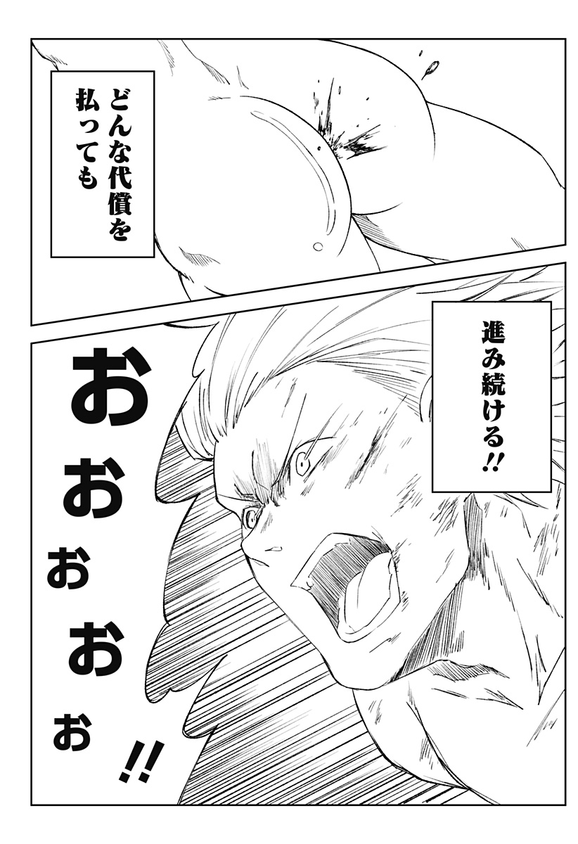 Zenra Yuusha Chapter 15 30ページ