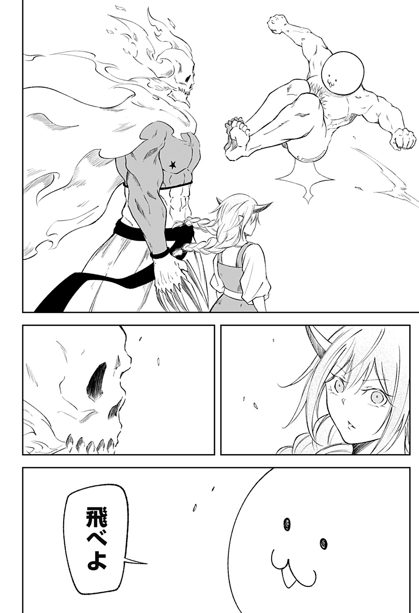 Zenra Yuusha Chapter 15 4ページ