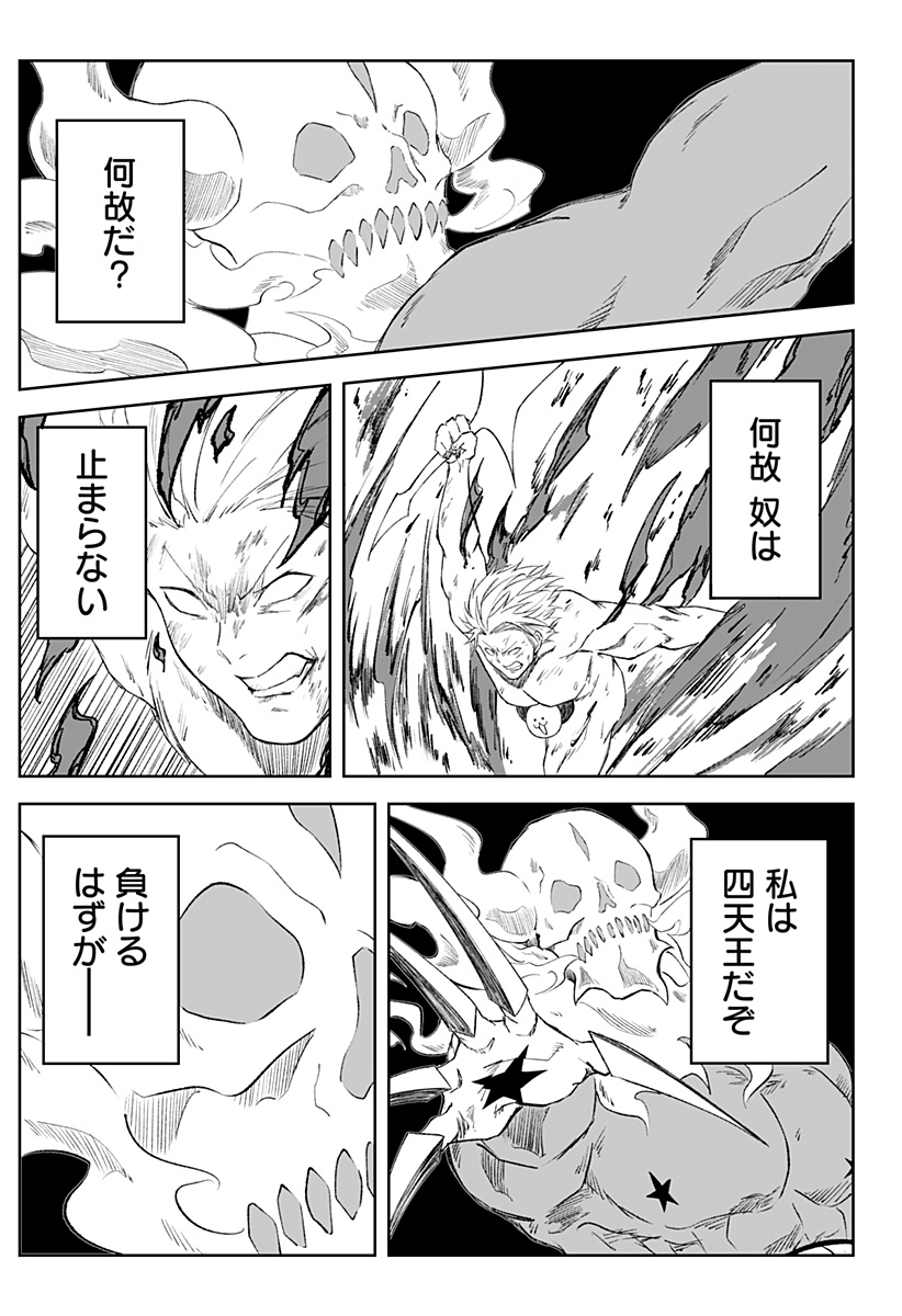 Zenra Yuusha Chapter 15 31ページ