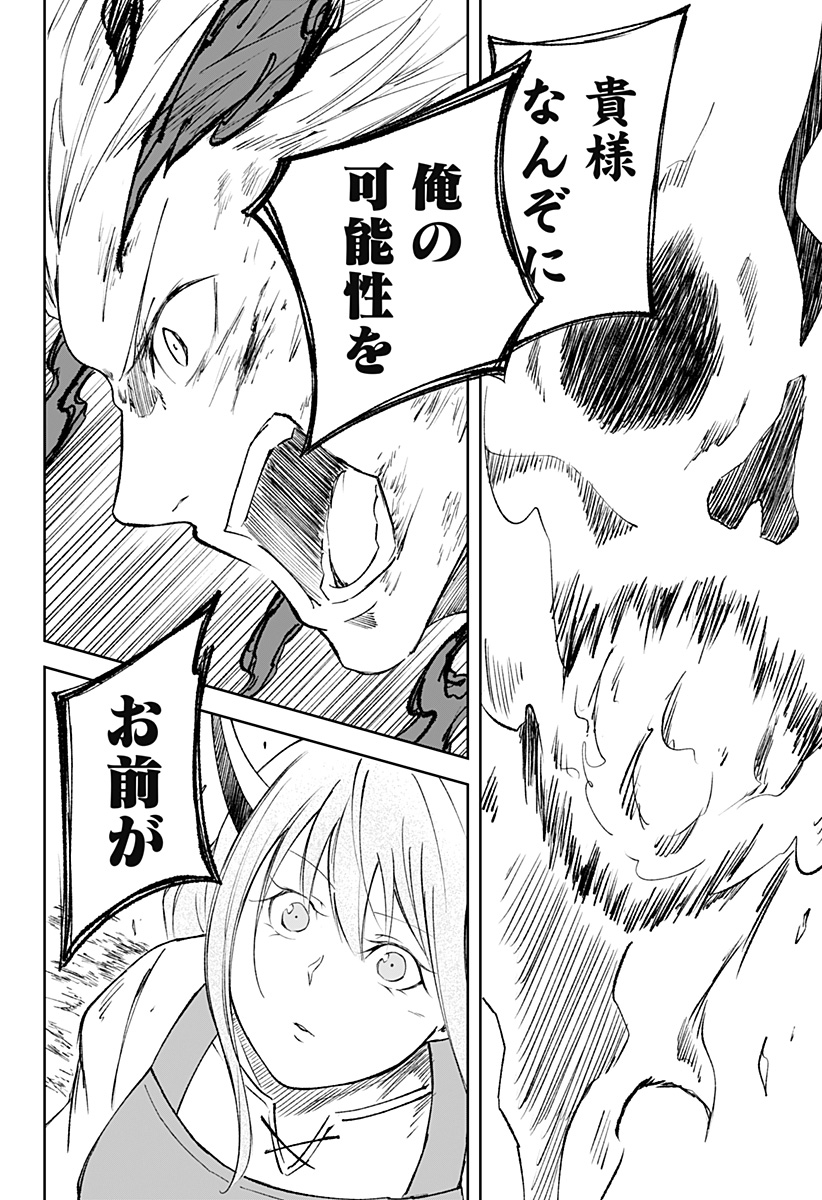 Zenra Yuusha Chapter 15 32ページ