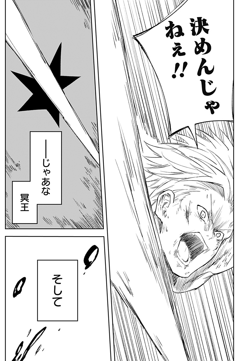 Zenra Yuusha Chapter 15 33ページ