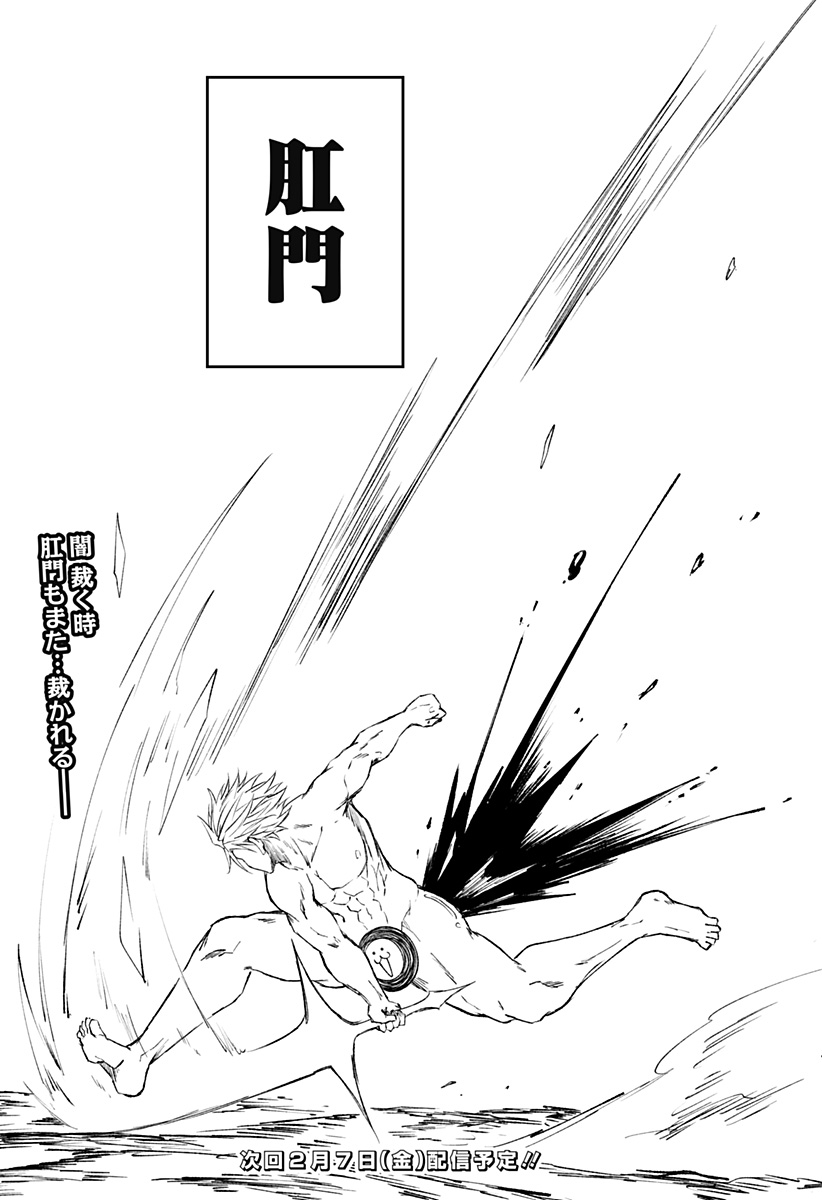 Zenra Yuusha Chapter 15 35ページ