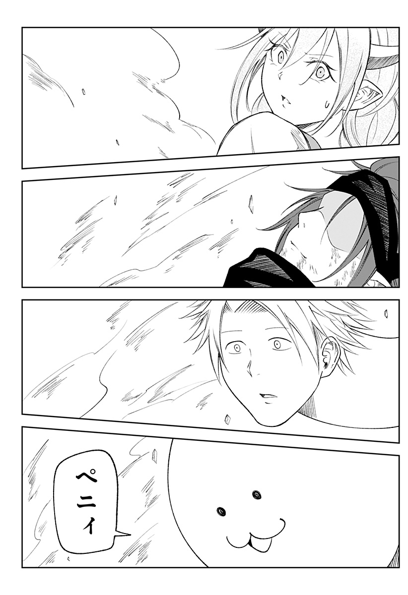 Zenra Yuusha Chapter 15 6ページ