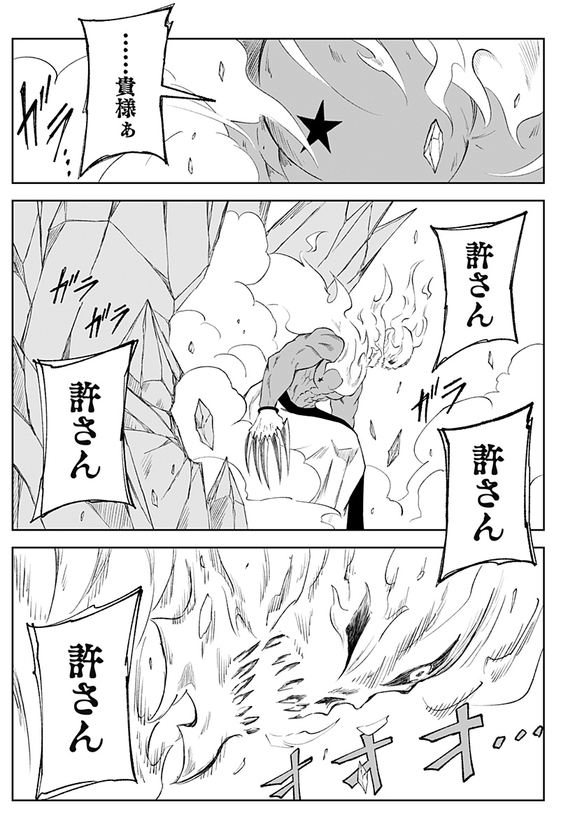 Zenra Yuusha Chapter 15 7ページ