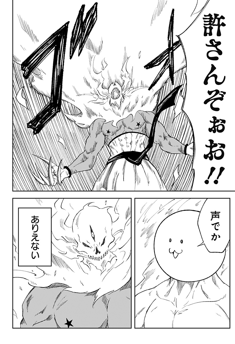 Zenra Yuusha Chapter 15 8ページ