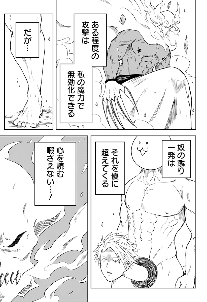 Zenra Yuusha Chapter 15 9ページ