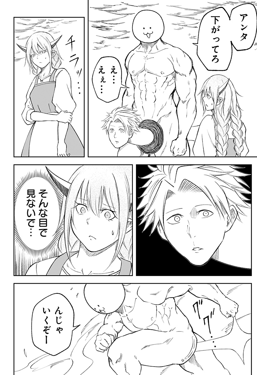 Zenra Yuusha Chapter 15 10ページ
