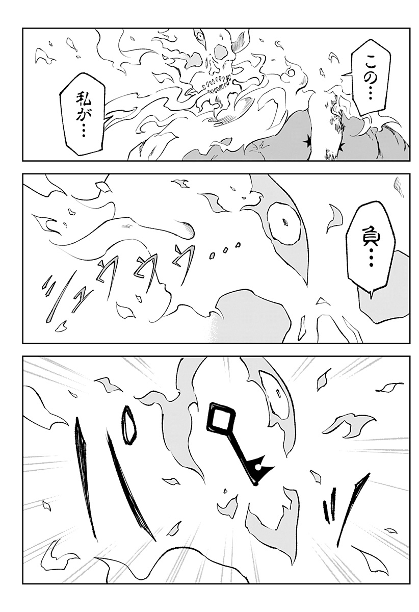 Zenra Yuusha Chapter 16 2ページ
