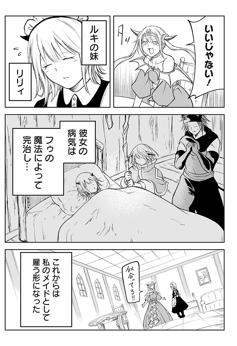 Zenra Yuusha Chapter 16 11ページ