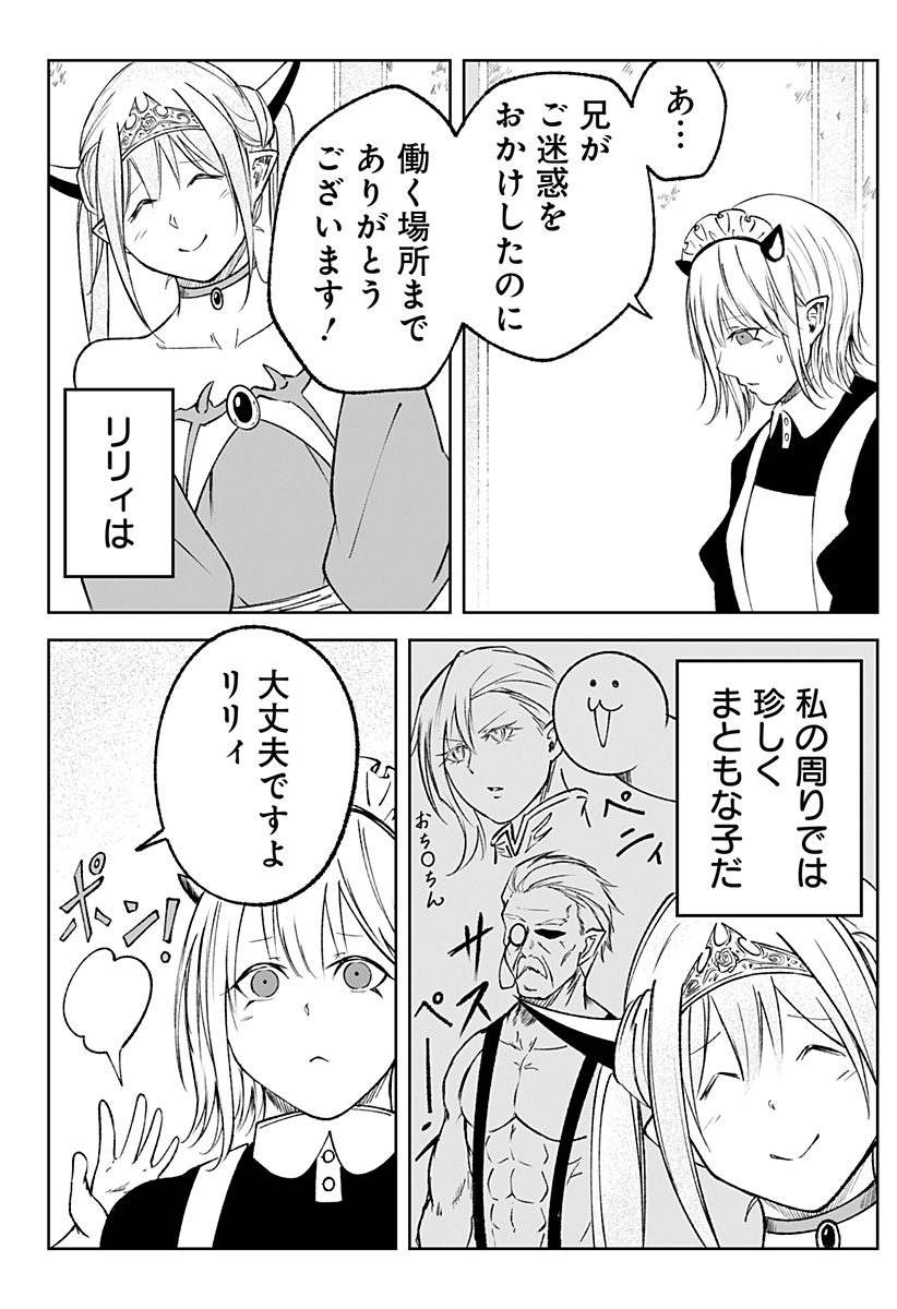 Zenra Yuusha Chapter 16 12ページ