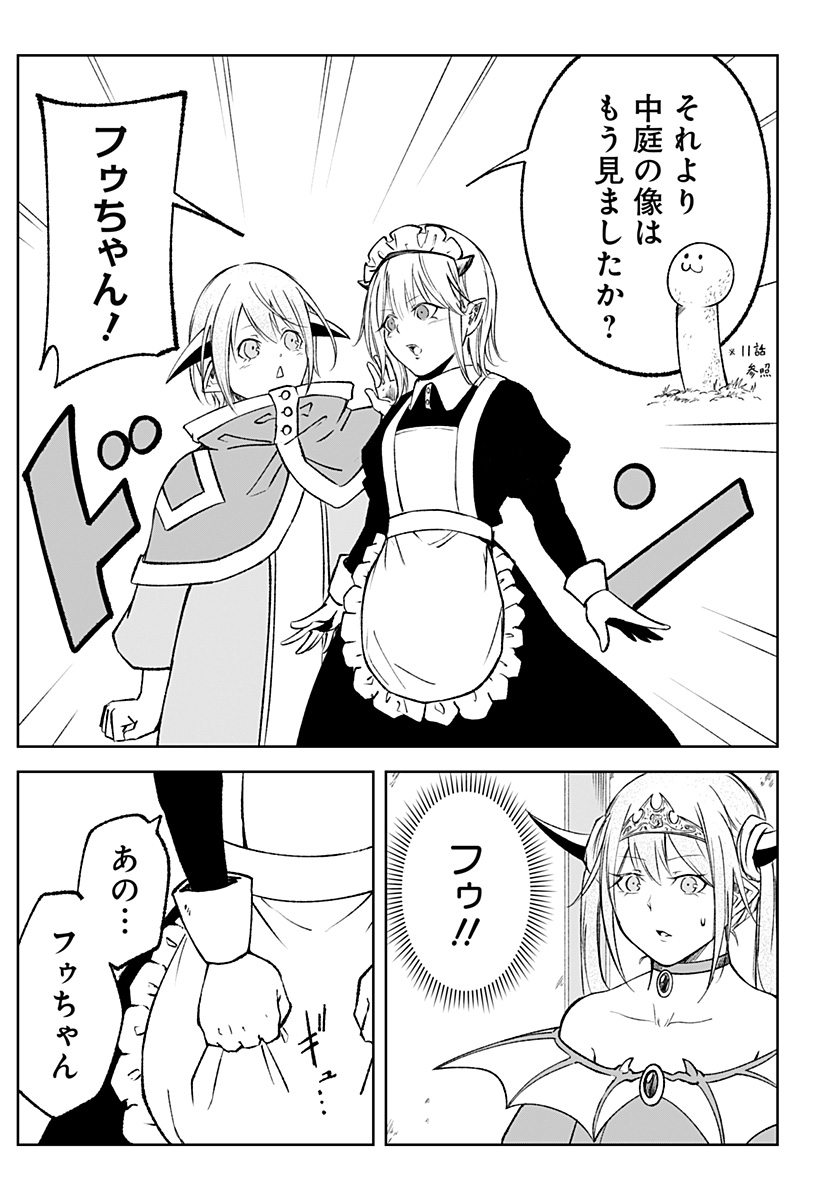 Zenra Yuusha Chapter 16 13ページ