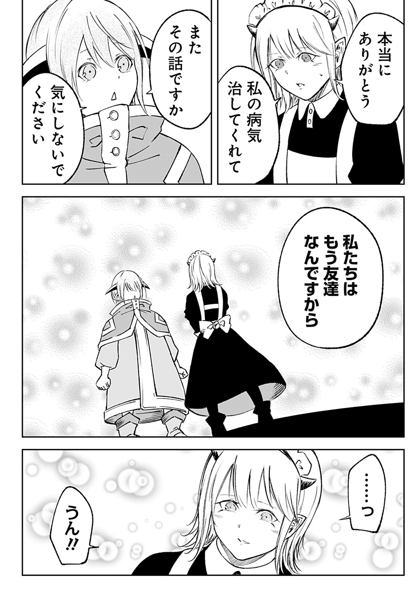 Zenra Yuusha Chapter 16 14ページ