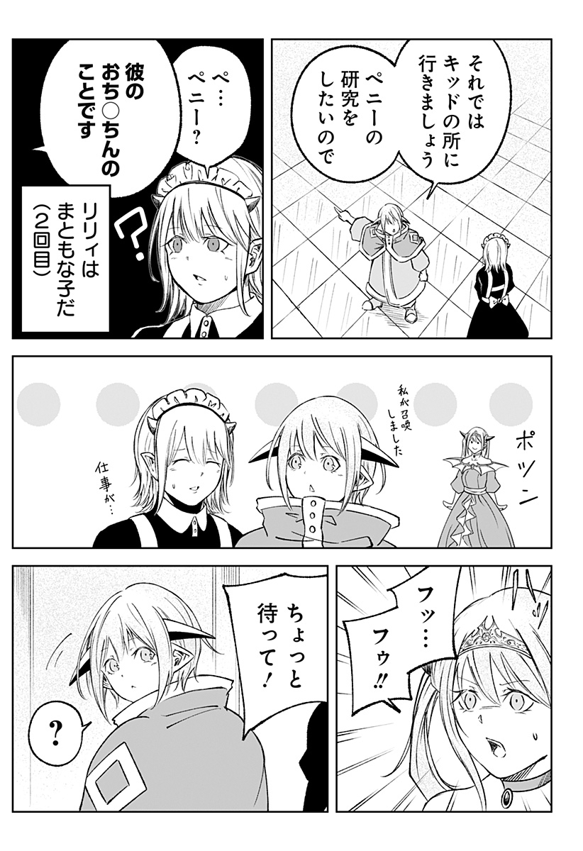Zenra Yuusha Chapter 16 15ページ