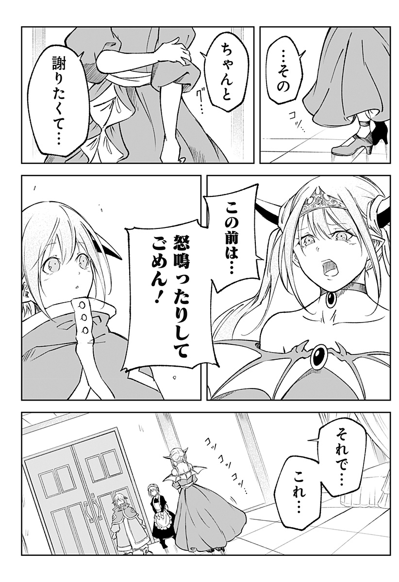 Zenra Yuusha Chapter 16 16ページ