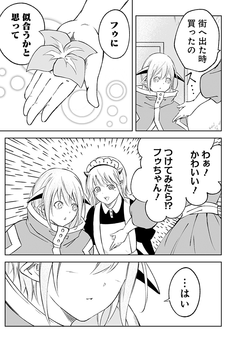 Zenra Yuusha Chapter 16 17ページ