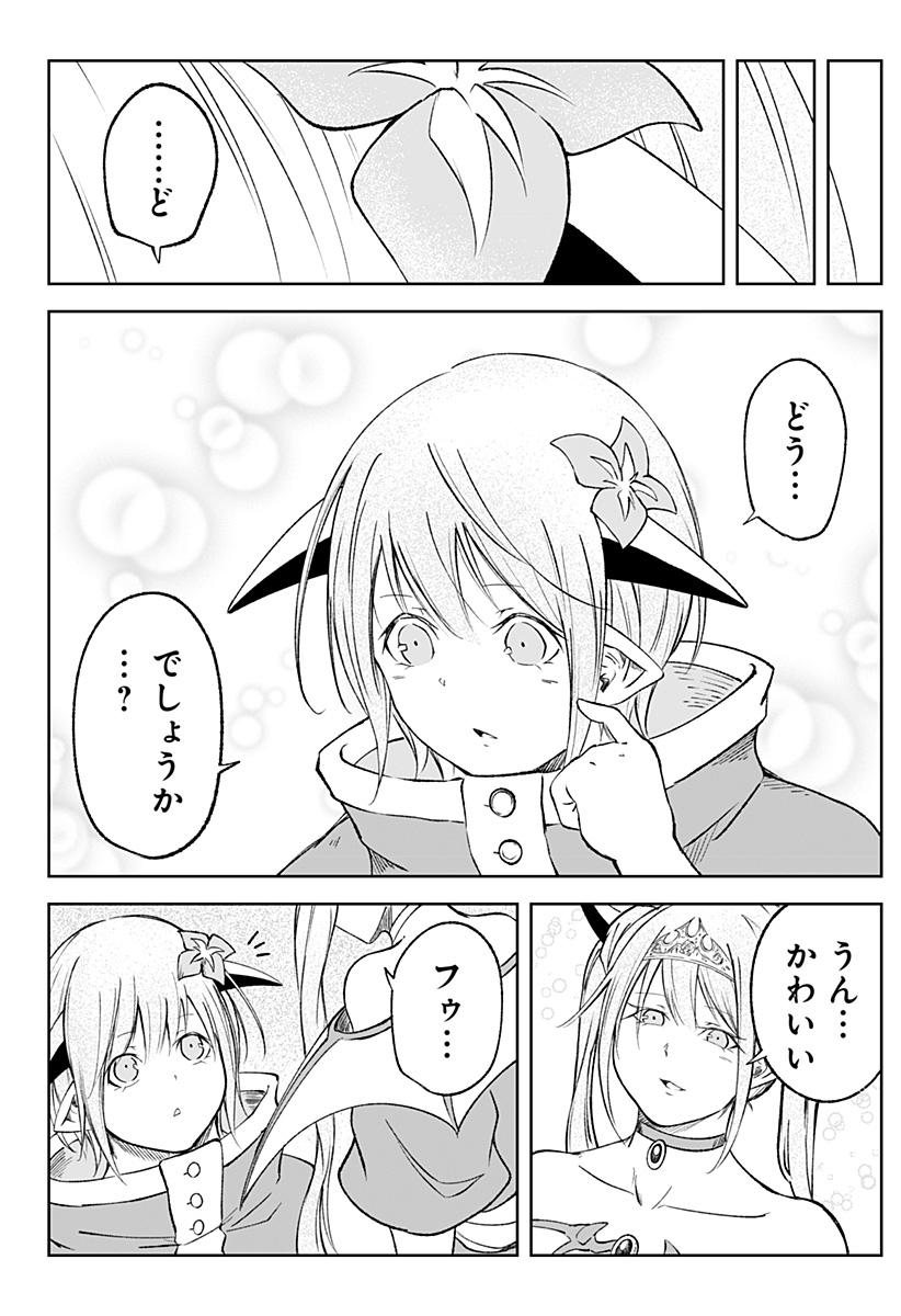 Zenra Yuusha Chapter 16 18ページ
