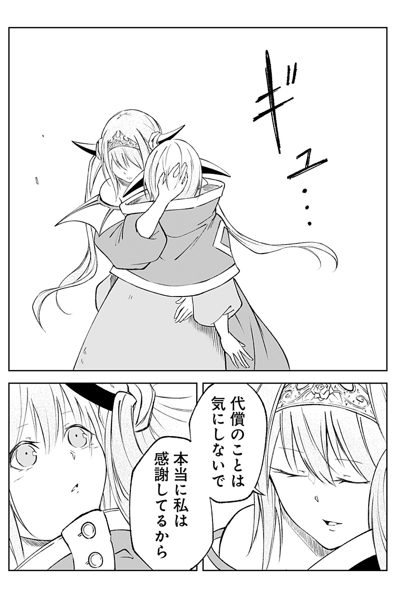 Zenra Yuusha Chapter 16 19ページ