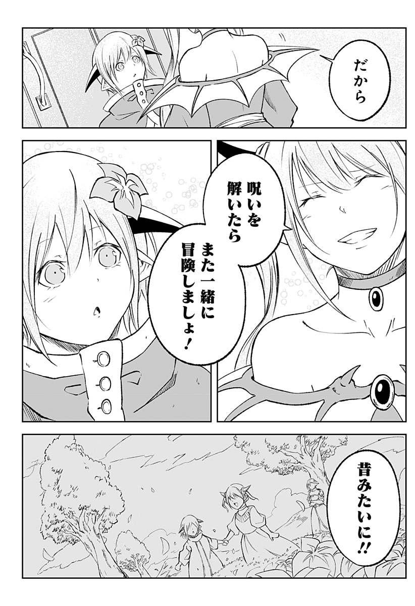Zenra Yuusha Chapter 16 20ページ