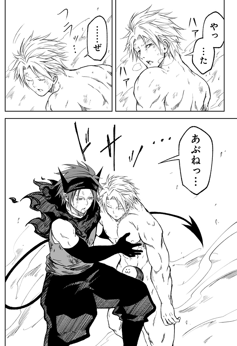 Zenra Yuusha Chapter 16 3ページ