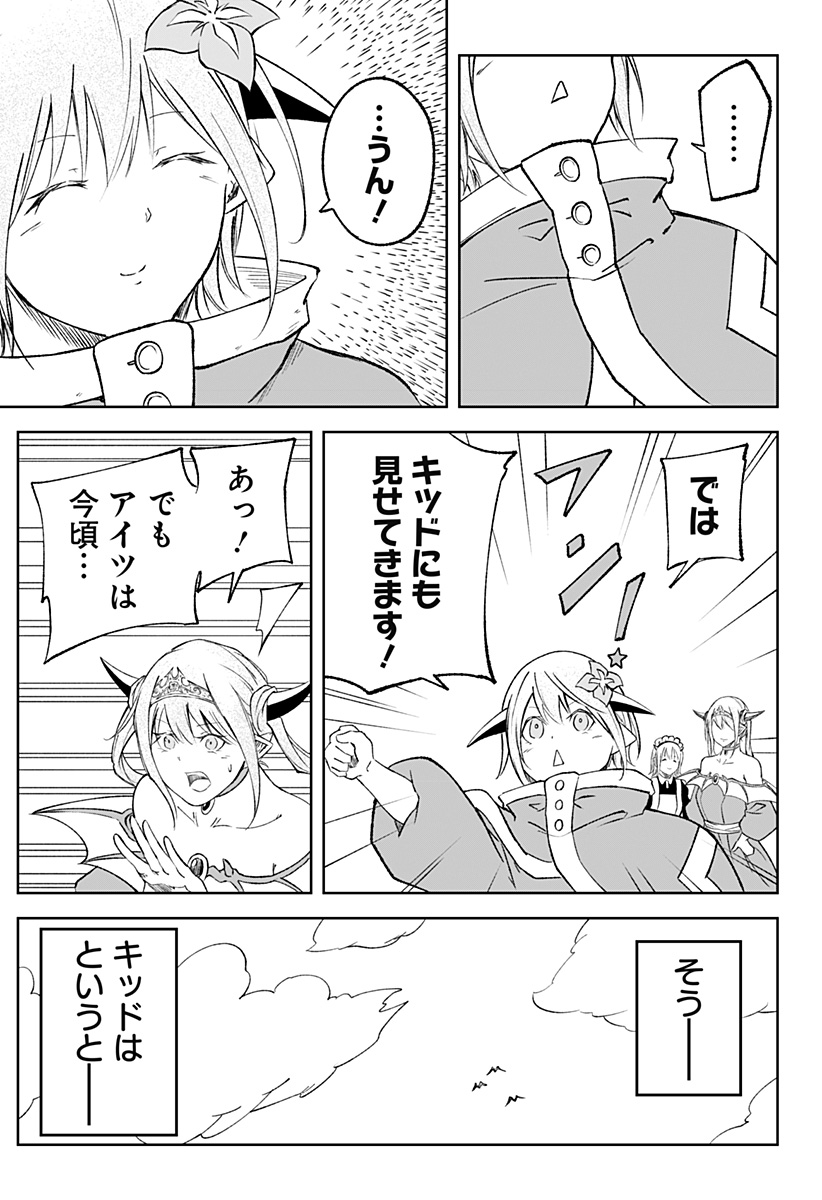 Zenra Yuusha Chapter 16 21ページ