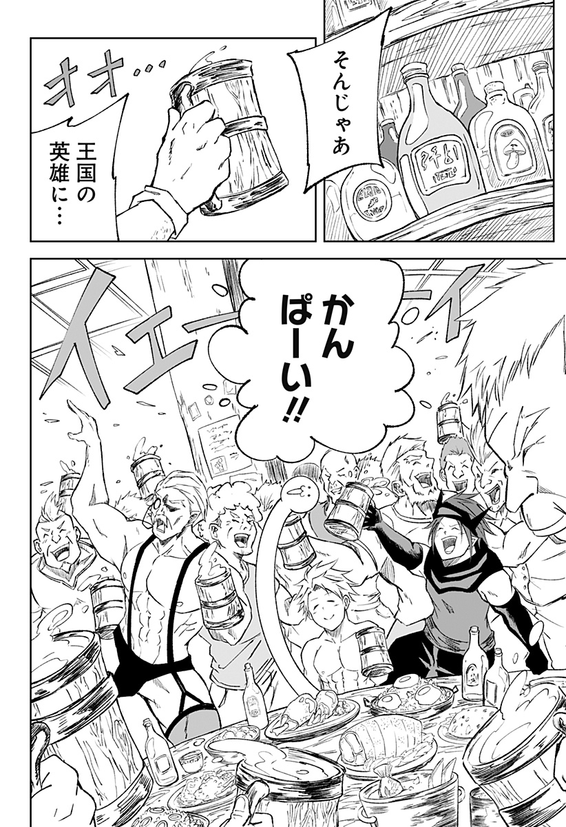 Zenra Yuusha Chapter 16 22ページ