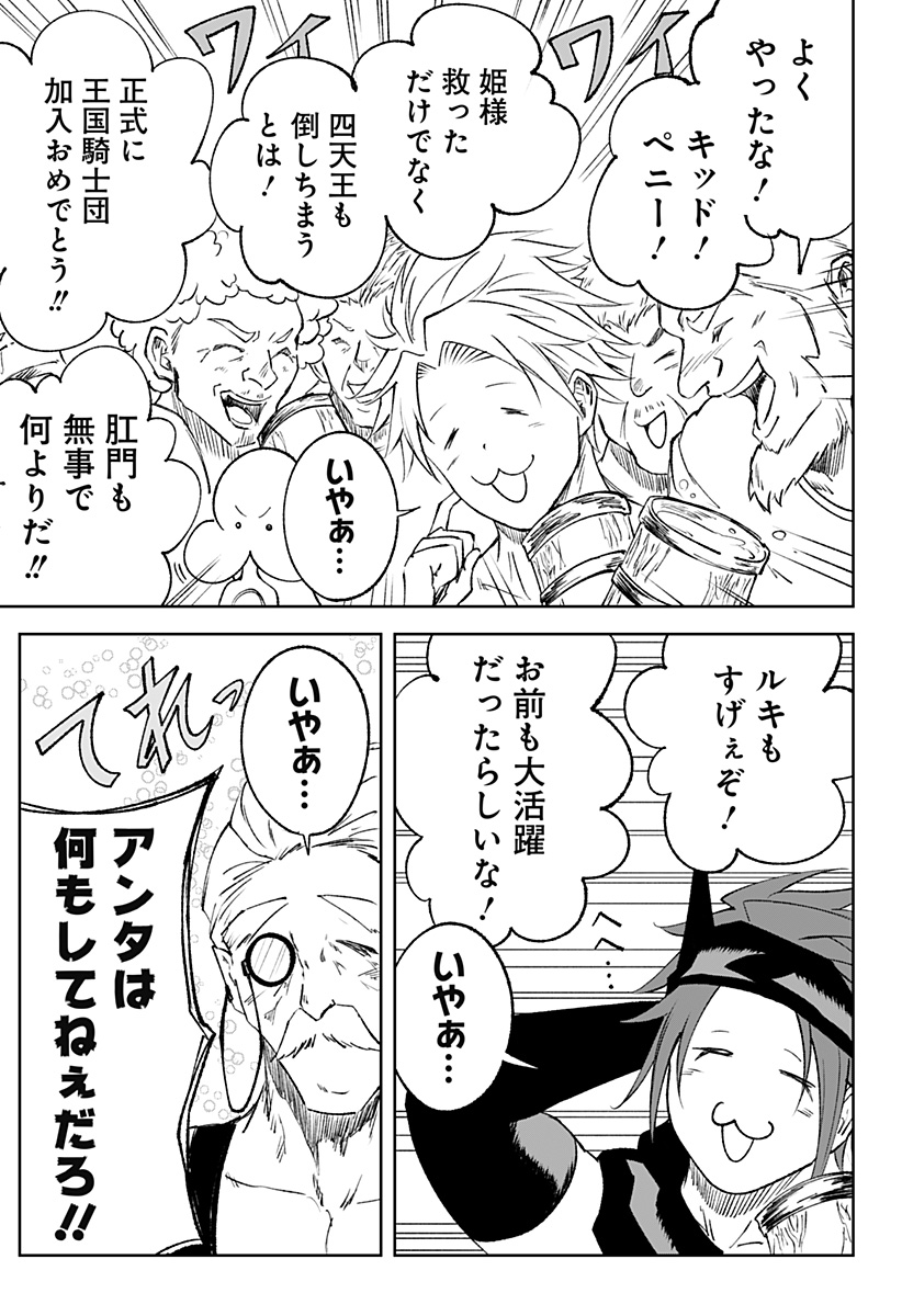 Zenra Yuusha Chapter 16 23ページ
