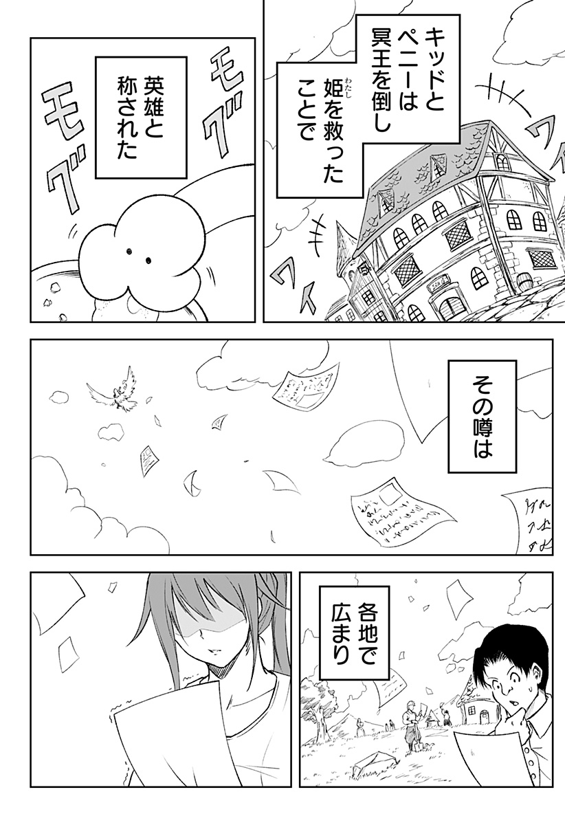 Zenra Yuusha Chapter 16 24ページ