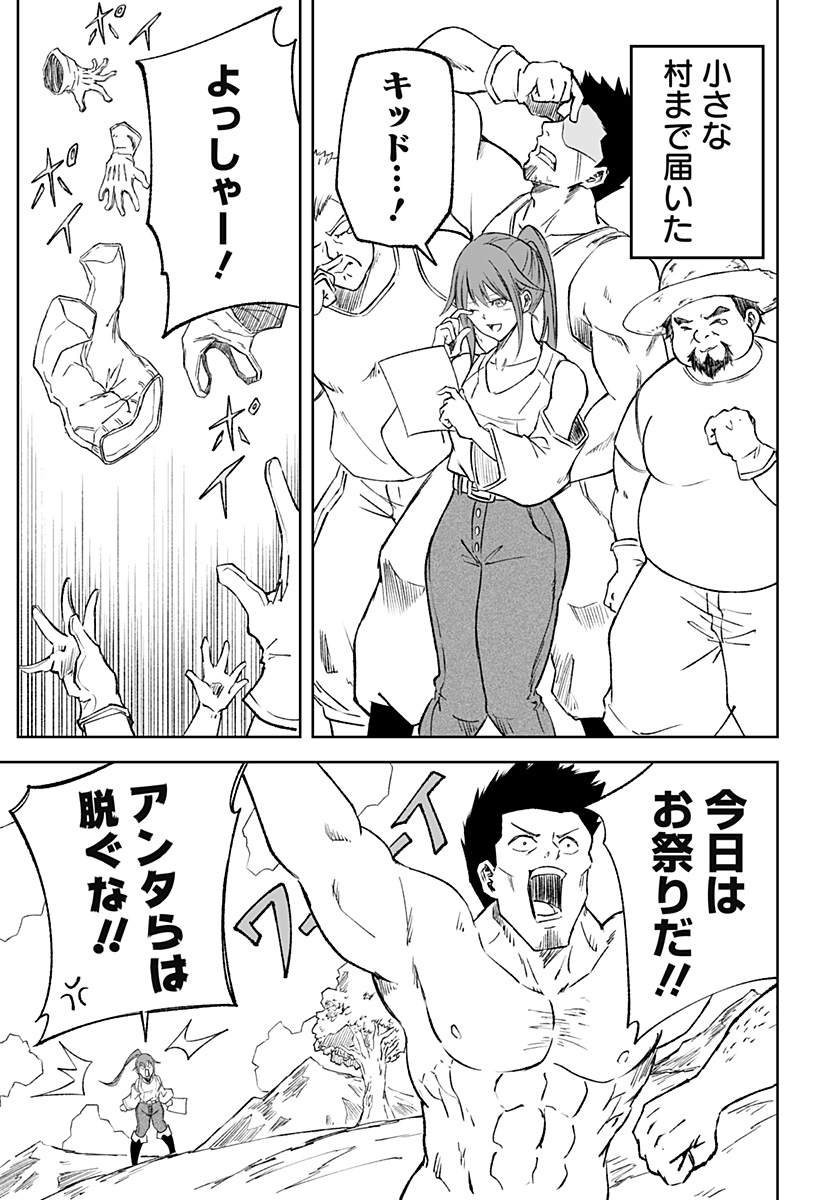 Zenra Yuusha Chapter 16 25ページ