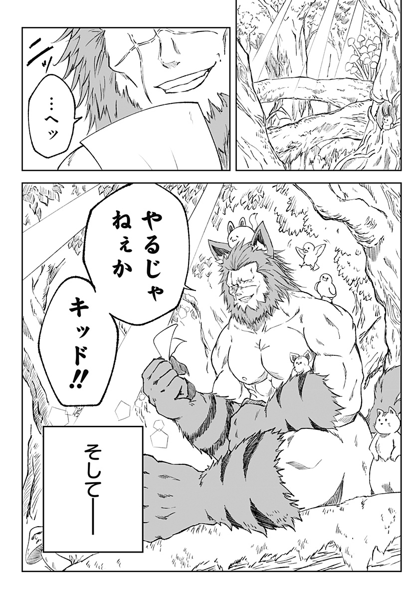 Zenra Yuusha Chapter 16 26ページ
