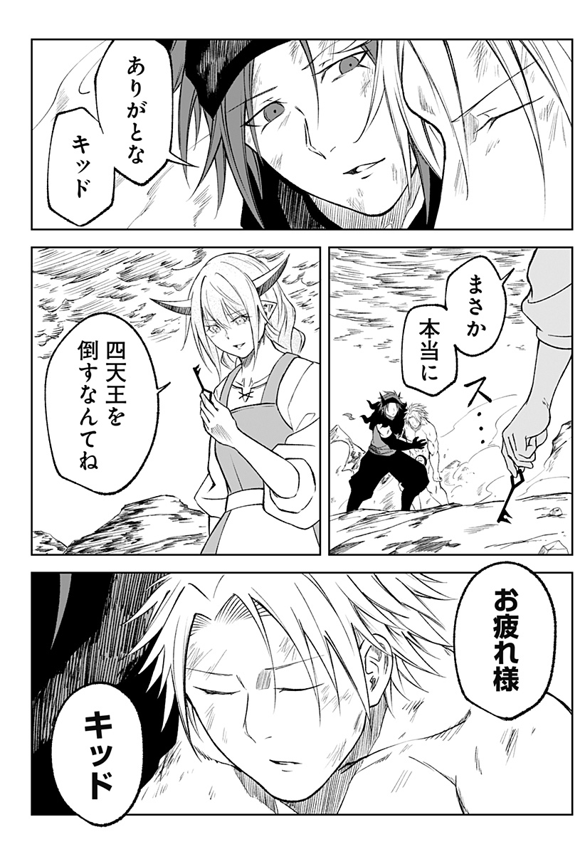 Zenra Yuusha Chapter 16 4ページ