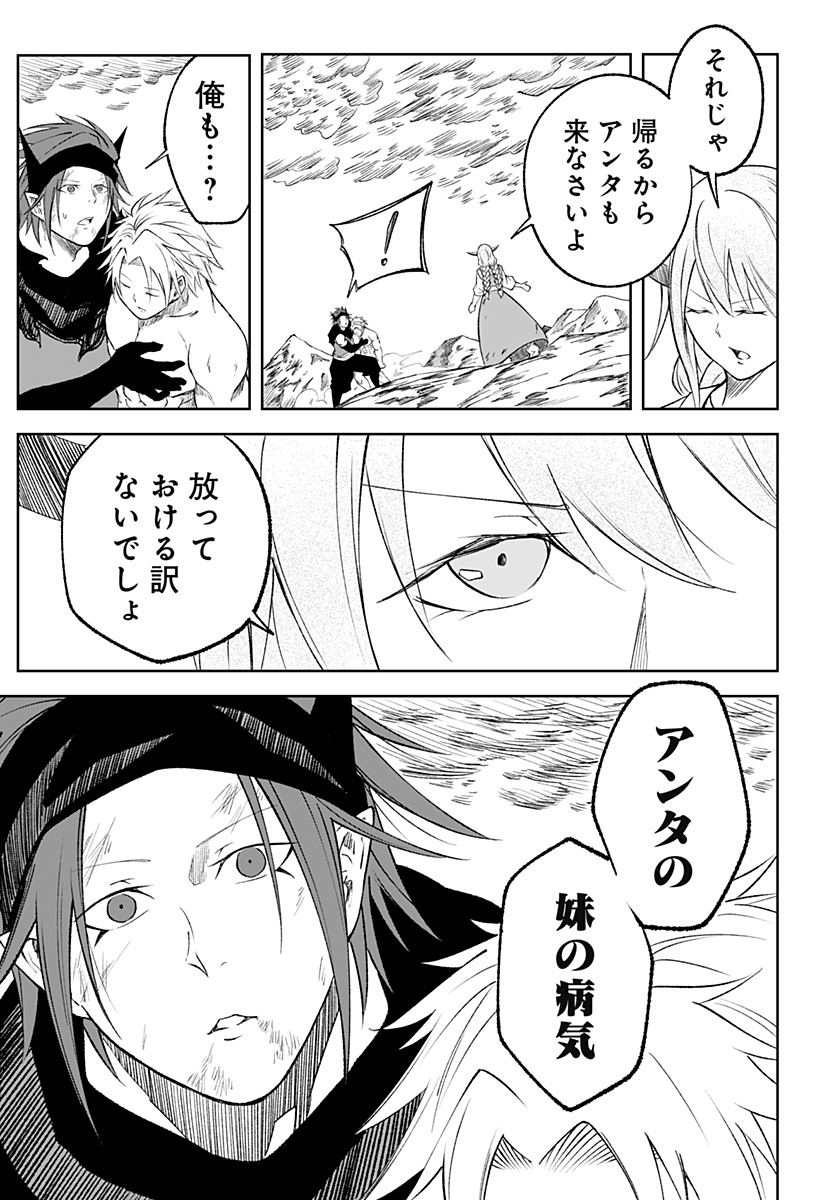 Zenra Yuusha Chapter 16 5ページ