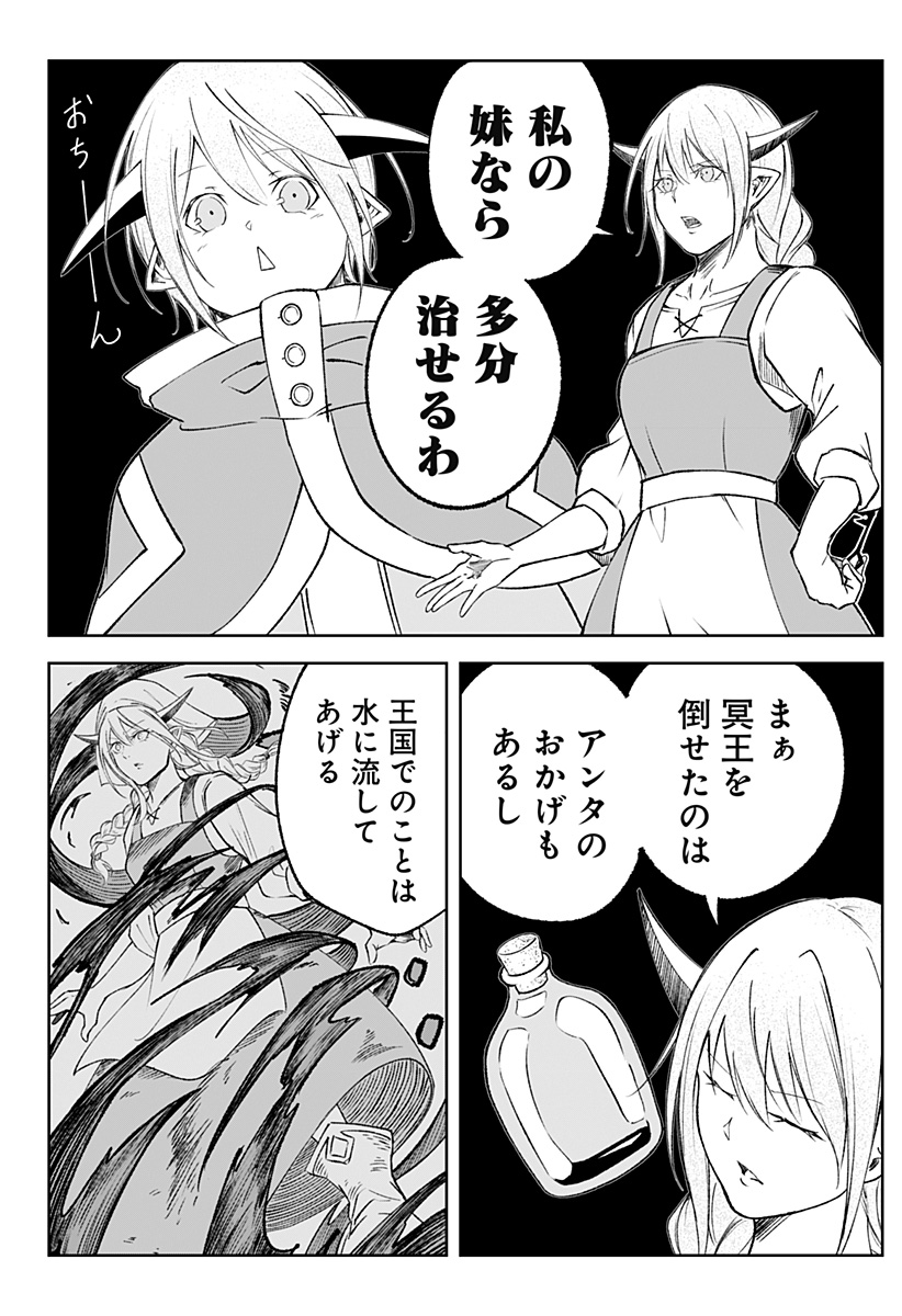 Zenra Yuusha Chapter 16 6ページ