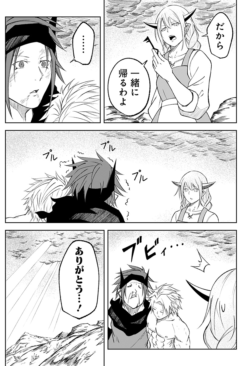Zenra Yuusha Chapter 16 7ページ