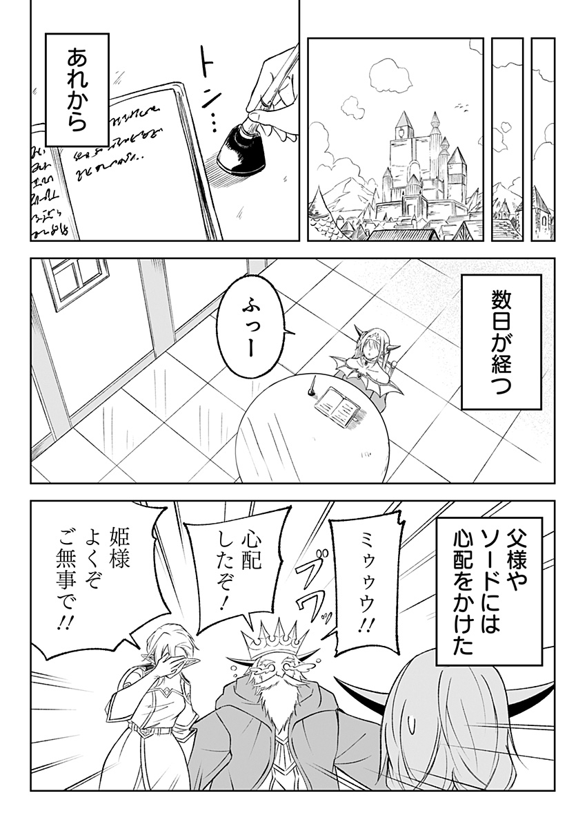 Zenra Yuusha Chapter 16 8ページ