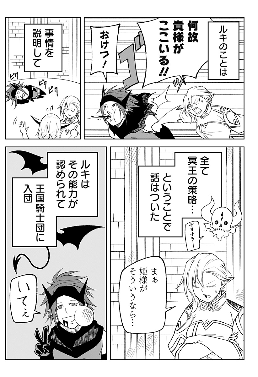 Zenra Yuusha Chapter 16 9ページ