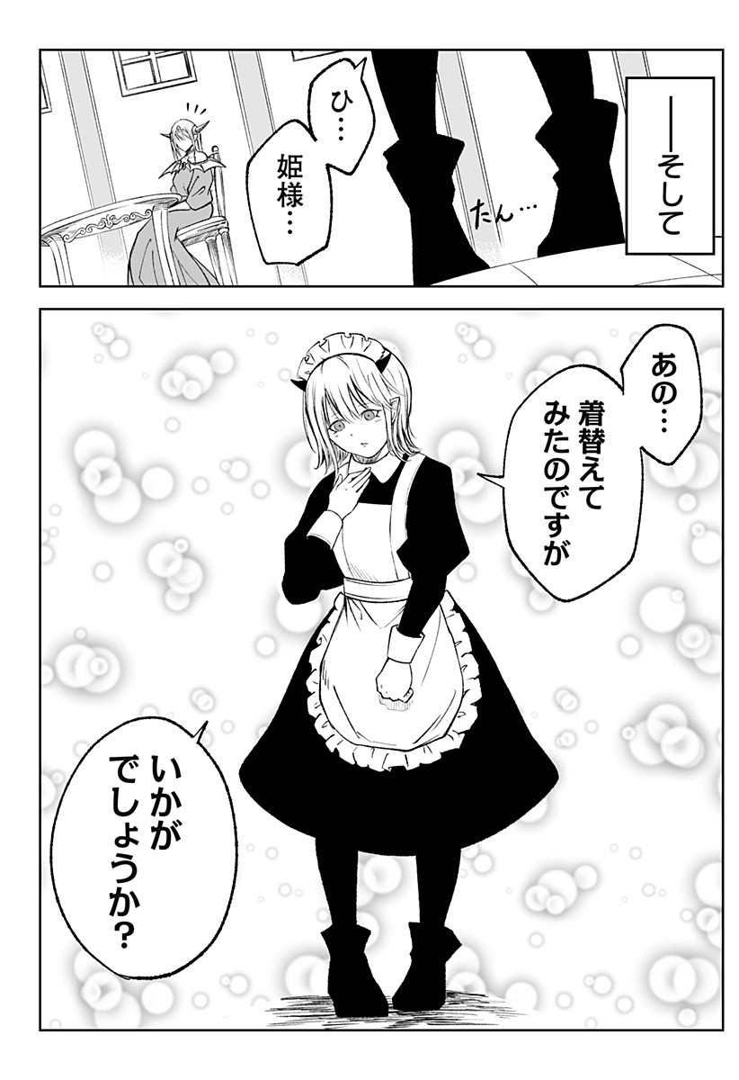 Zenra Yuusha Chapter 16 10ページ