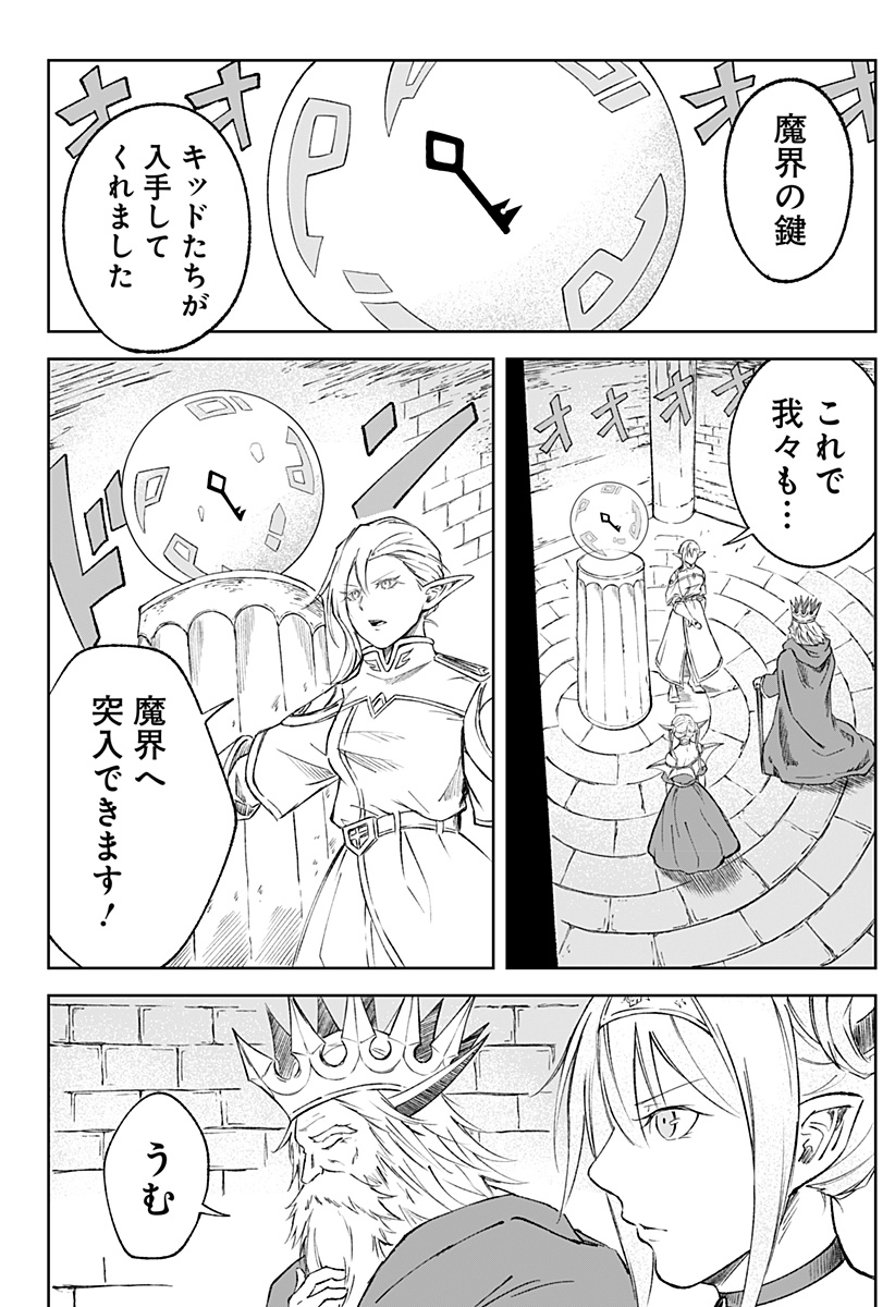 Zenra Yuusha Chapter 17 2ページ