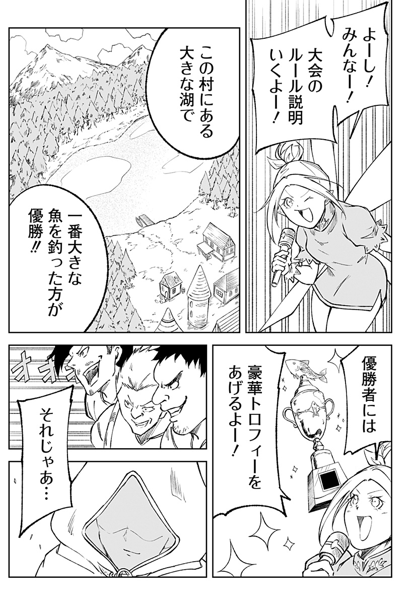 Zenra Yuusha Chapter 17 11ページ