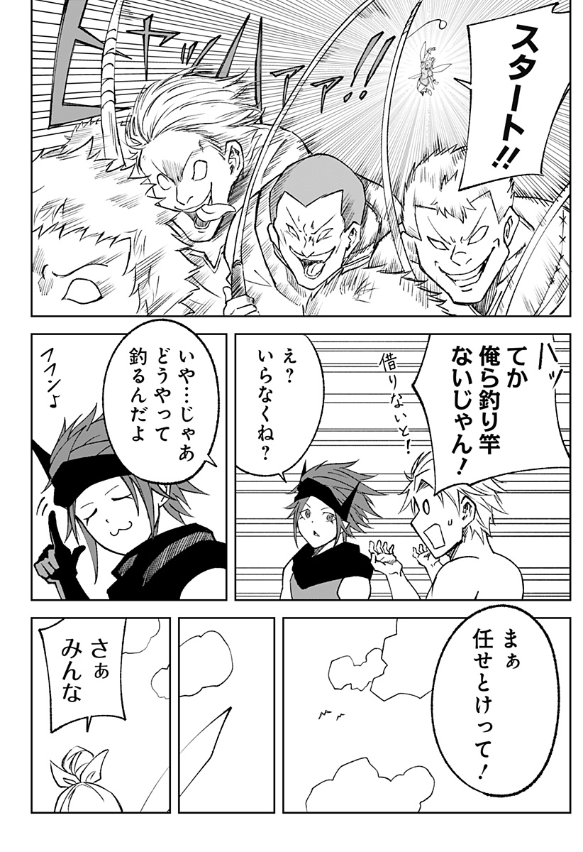 Zenra Yuusha Chapter 17 12ページ