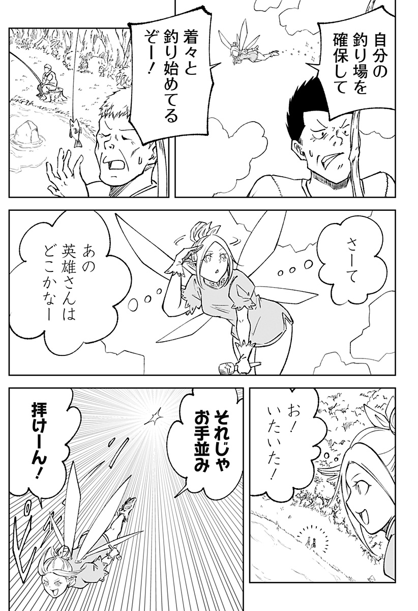 Zenra Yuusha Chapter 17 13ページ