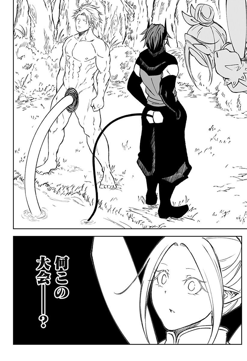 Zenra Yuusha Chapter 17 14ページ