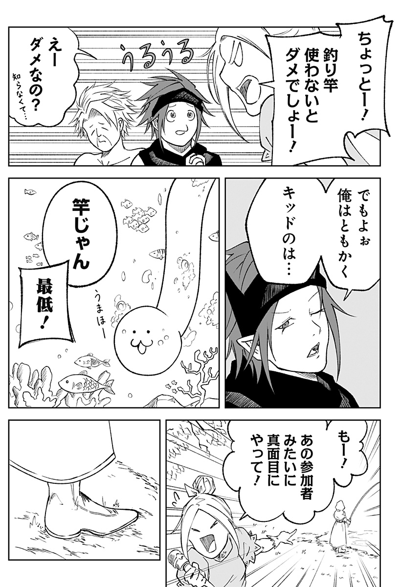 Zenra Yuusha Chapter 17 15ページ